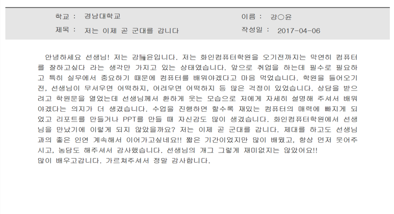 화인컴퓨터학원 이미지