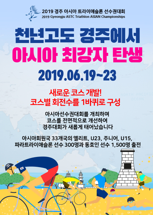 트라이경주 이미지