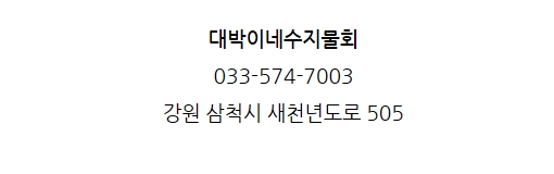 대박이네수지물회 이미지