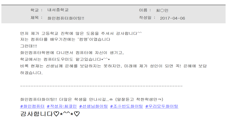 화인컴퓨터학원 이미지