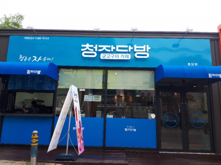 영빈다방 이미지