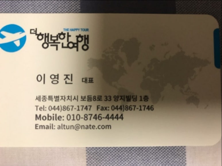 더행복한여행사 이미지