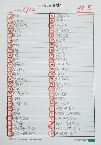 두뇌스포츠센터 이미지