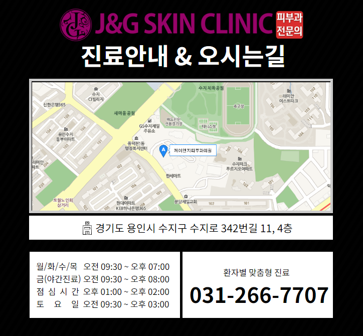 제이앤지피부과의원 이미지
