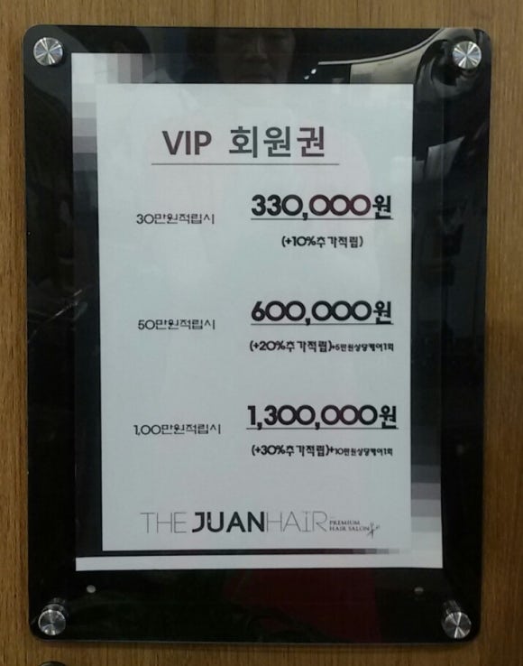 주안헤어샾 이미지