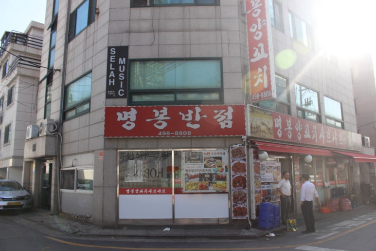 명봉 양꼬치 이미지