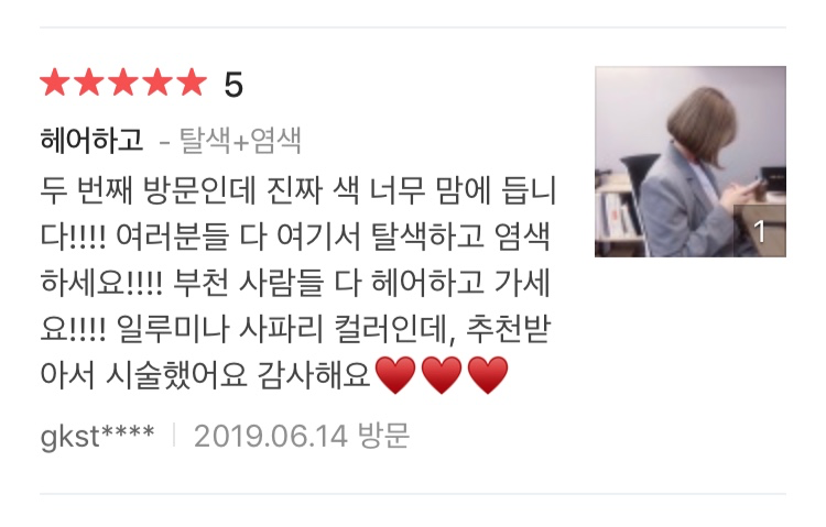 칼라헤어샵 이미지