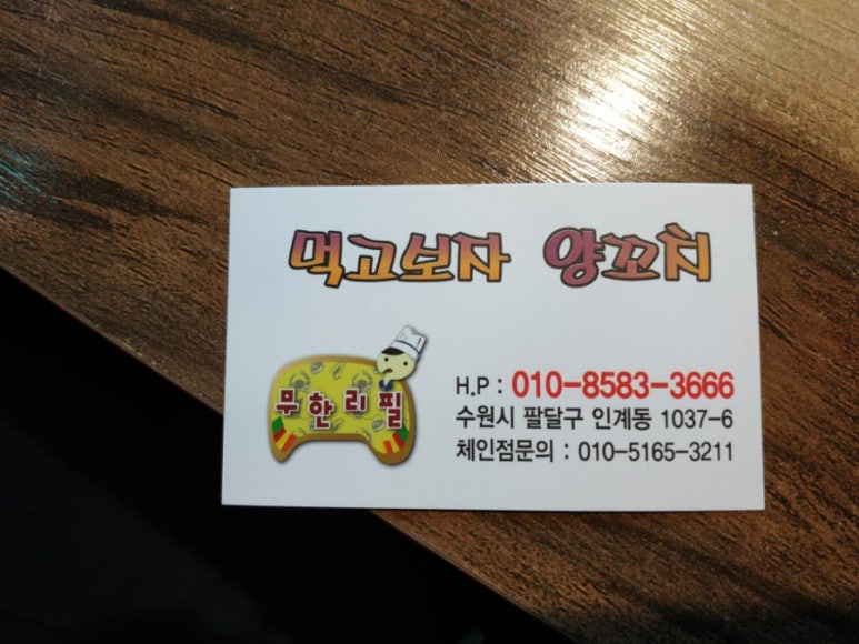 먹고보자양꼬치 이미지