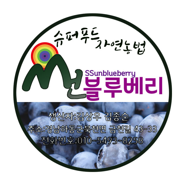썬블루 이미지