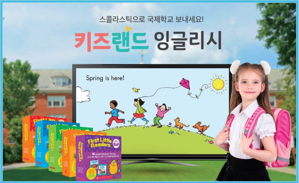 리틀랜드 이미지