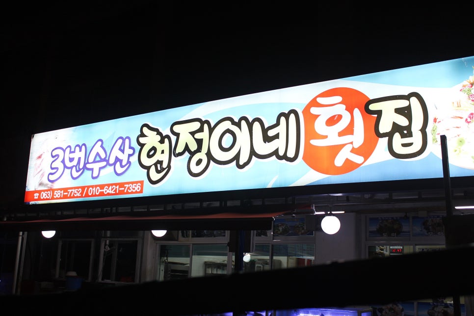 현정이네2 이미지