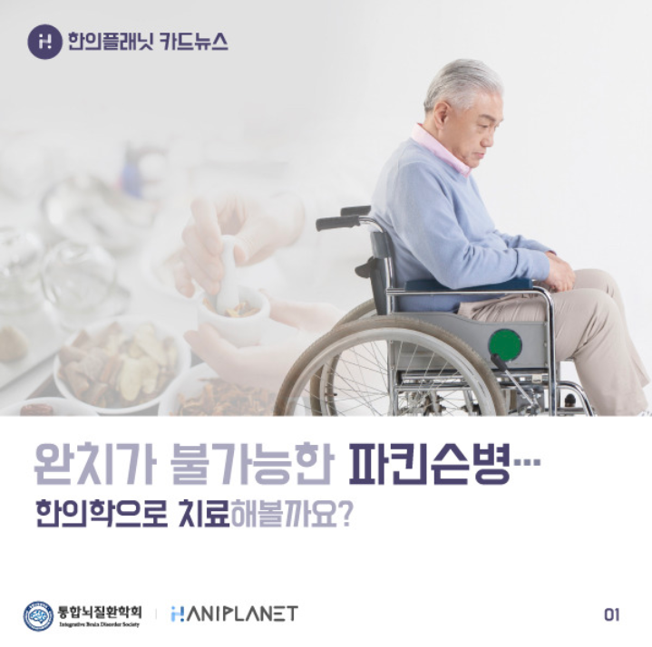 일심한의원 이미지