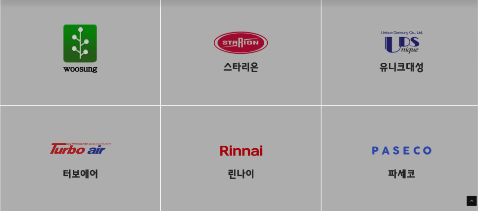대성주방기기 이미지