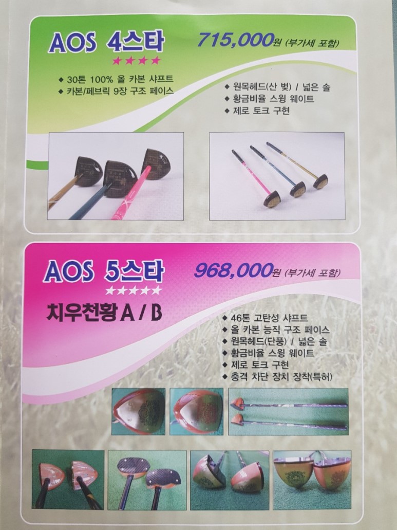 아오스파크골프 이미지