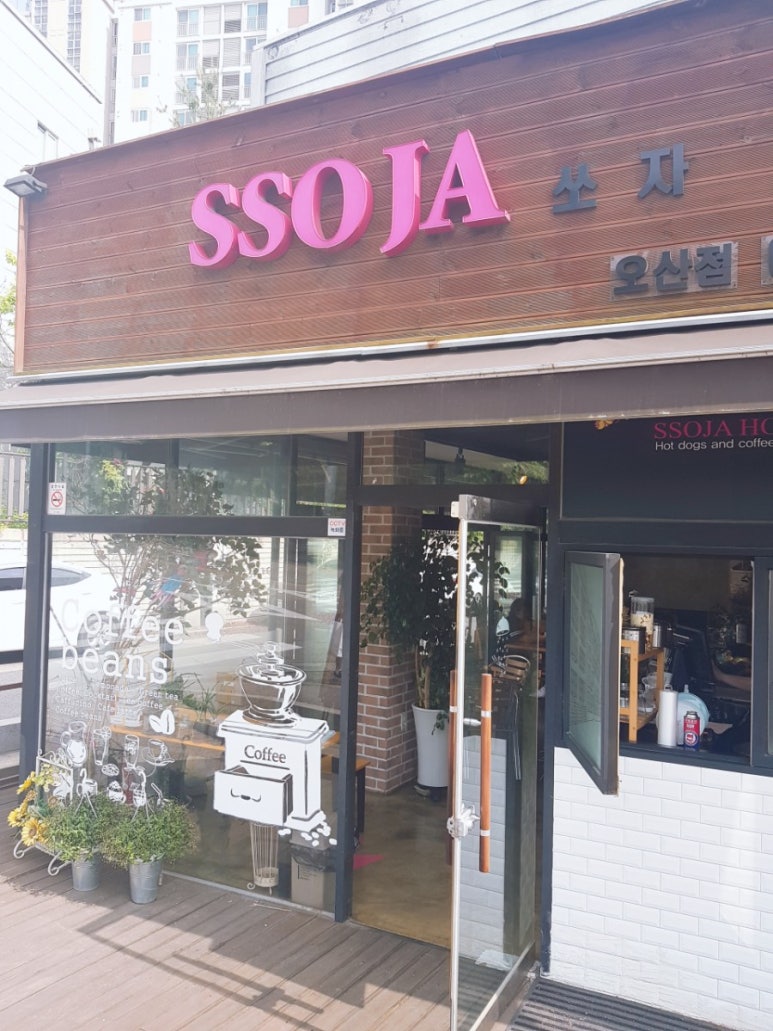 쏘자(오산점) 이미지