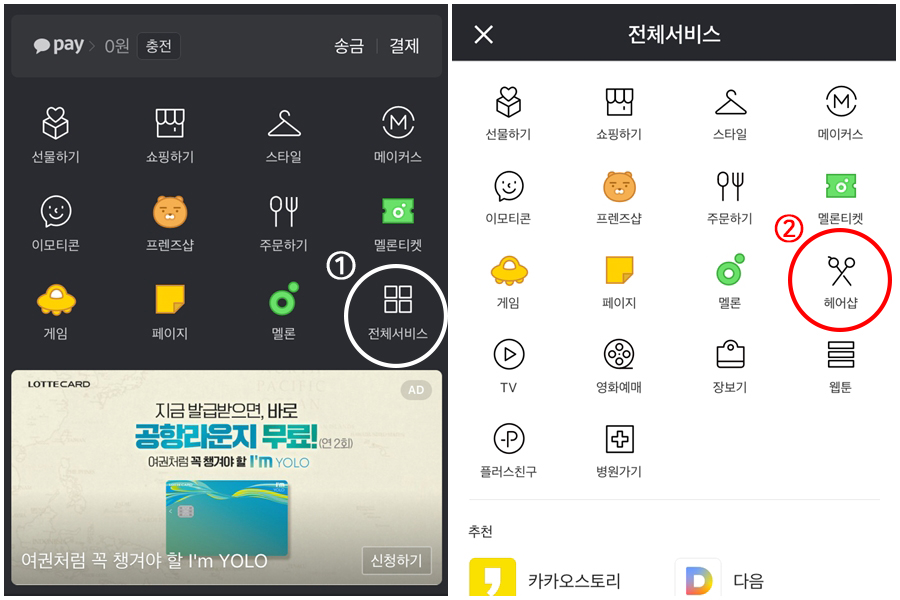 고정현헤어논현 이미지