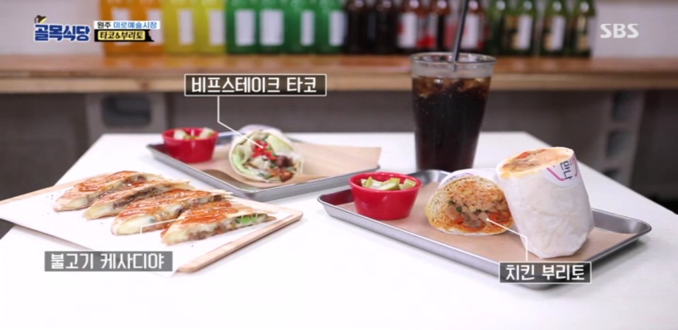 부리또만나 이미지