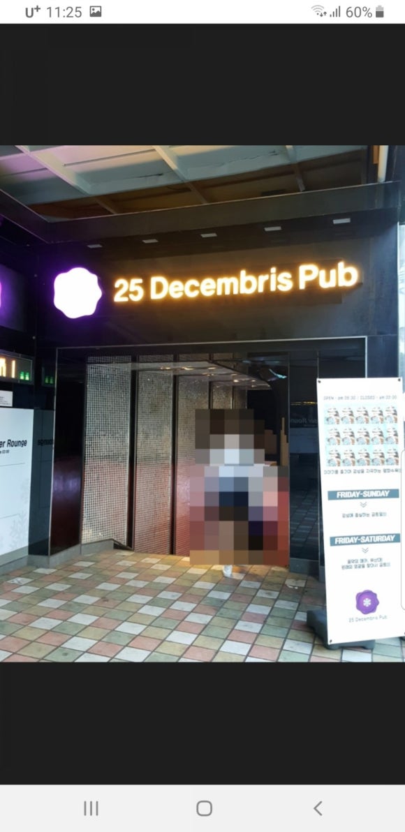 25디셈브리스펍 이미지