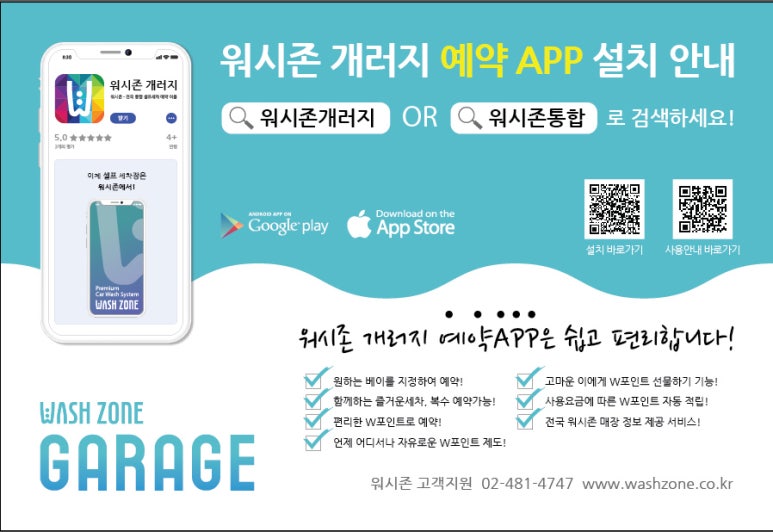 경북세차장 이미지