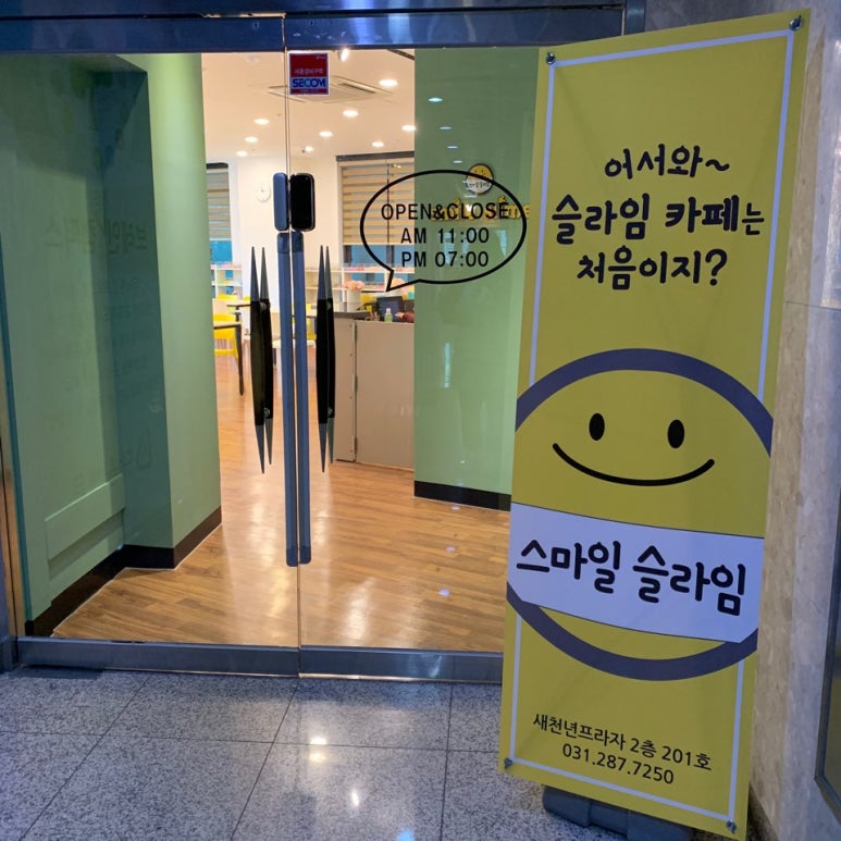 스마일슬라임 이미지