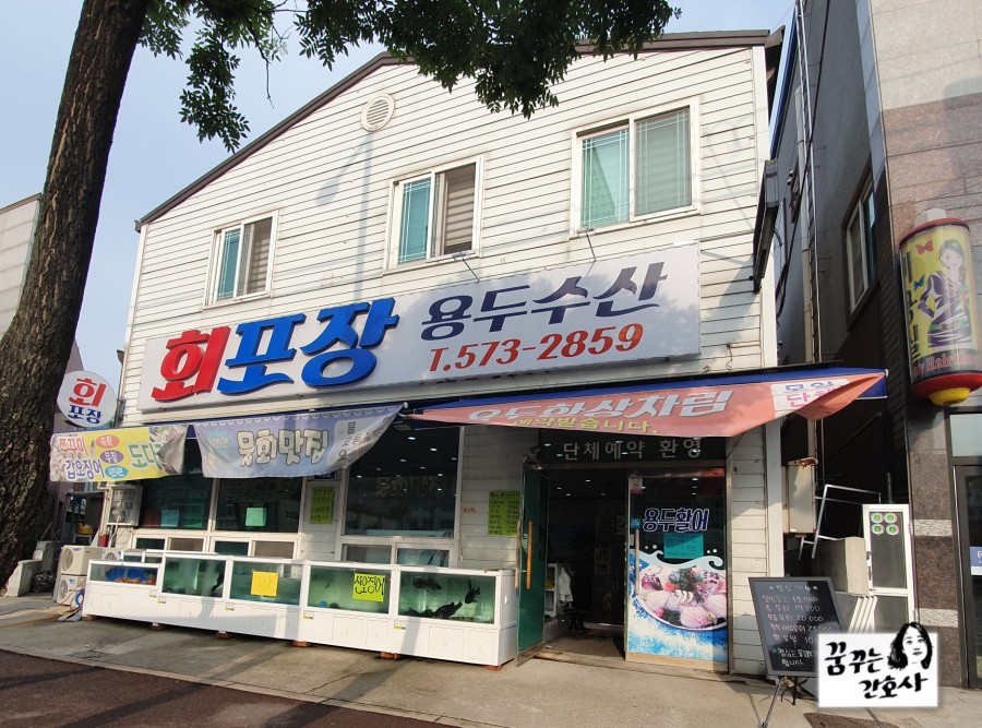 용두수산 이미지