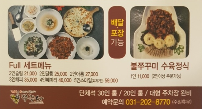 직화 쭈꾸쭈꾸 이미지