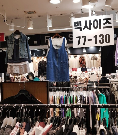 큰옷이많아 이미지