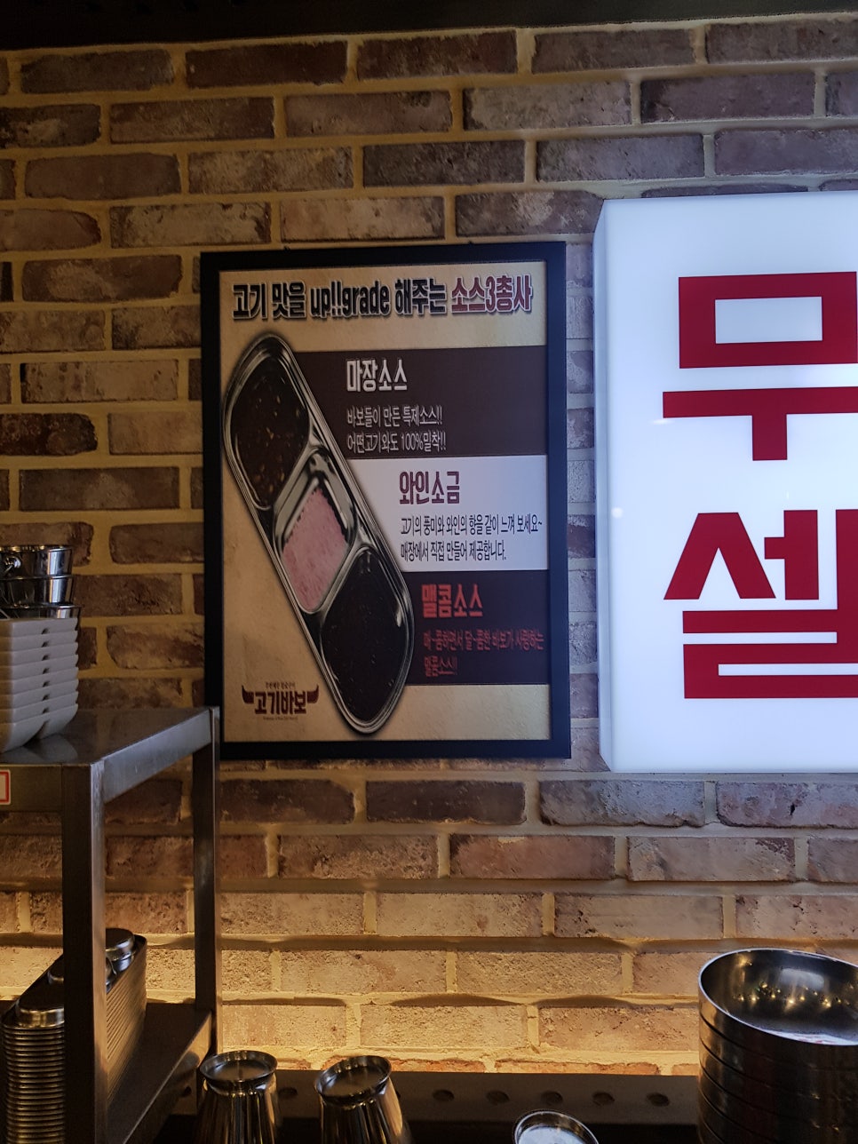 먹고가자 고기집 이미지