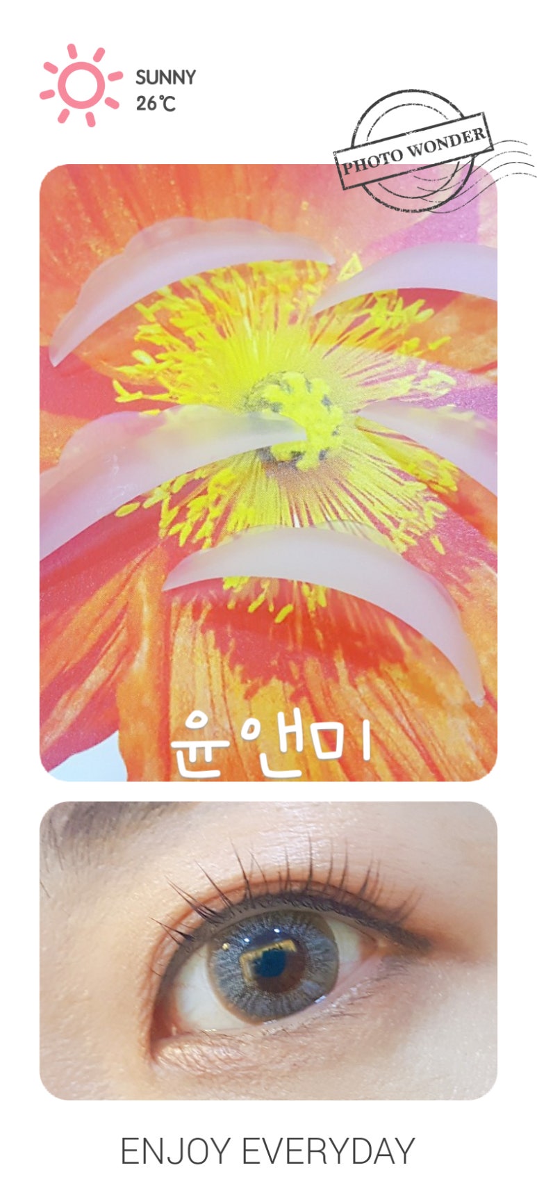 윤앤미에스테틱 이미지