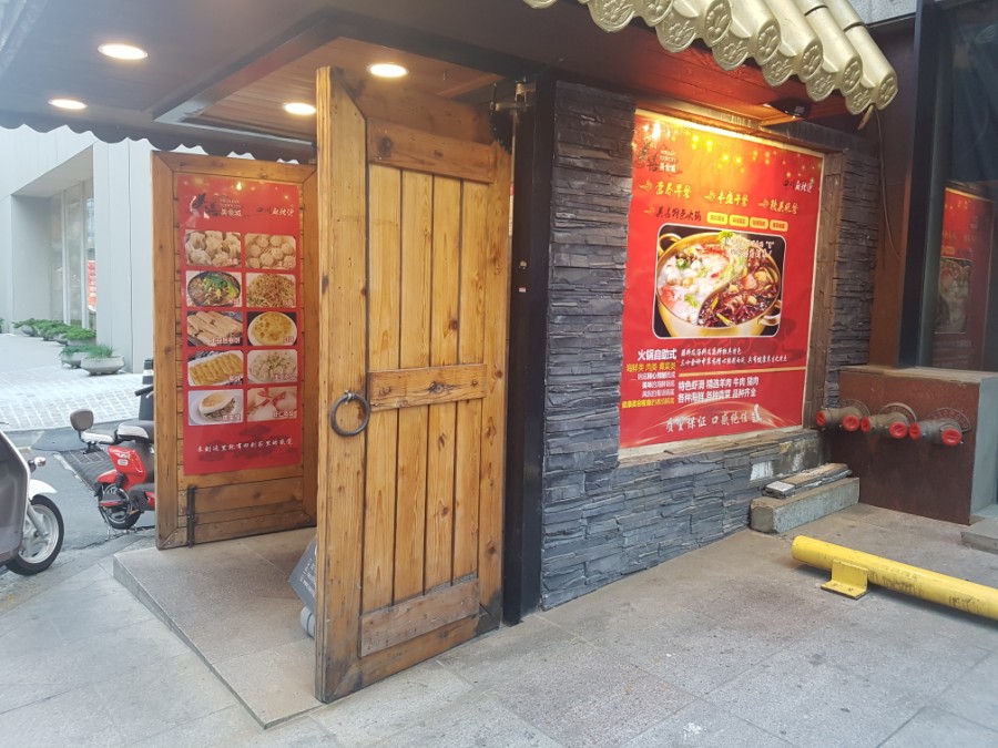 미선미식성 이미지