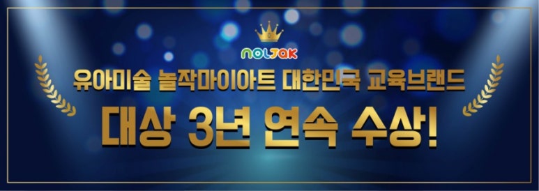 놀작마이아트미술교습소 이미지