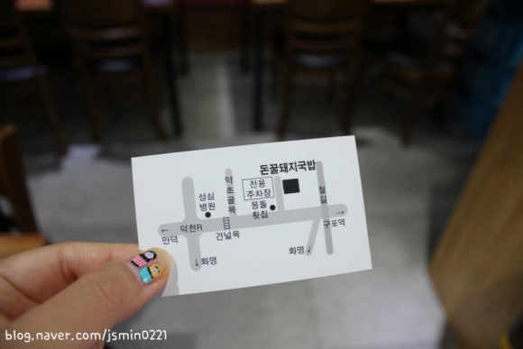 돈꿀돼지국밥 이미지