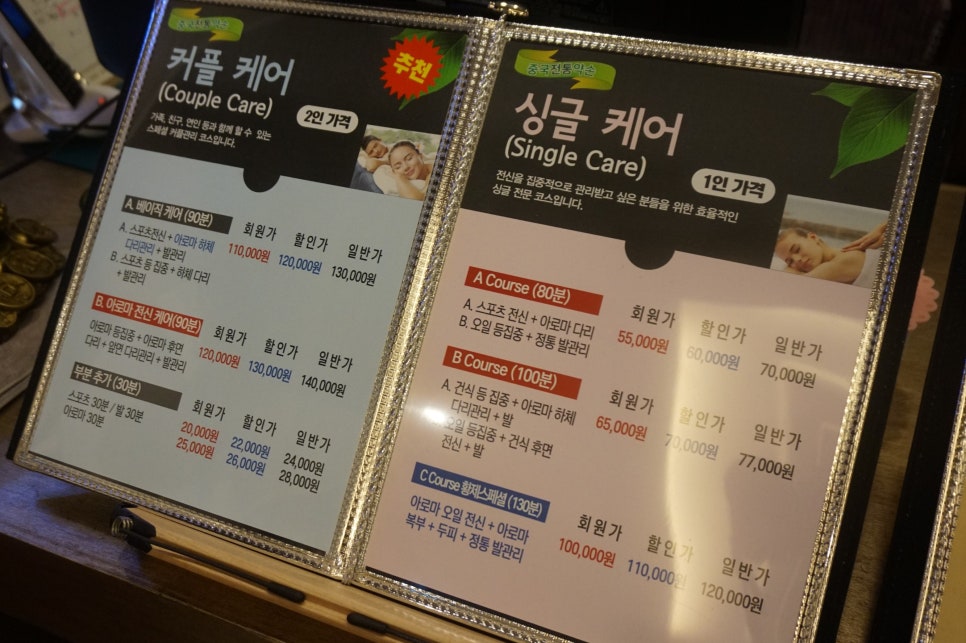 중국약손 이미지