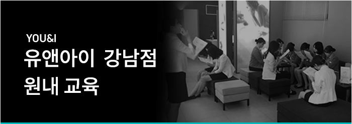 유앤아이의원 이미지
