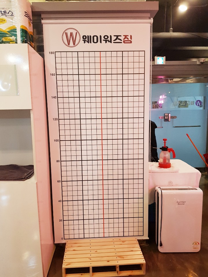 웨이워즈짐 이미지