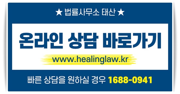 법률사무소태산 이미지