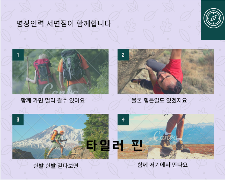 서면 명장인력 이미지