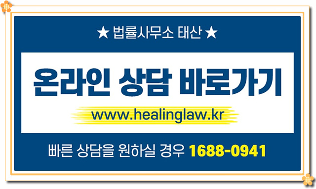 법률사무소태산 이미지
