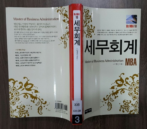 세무회계숲 이미지
