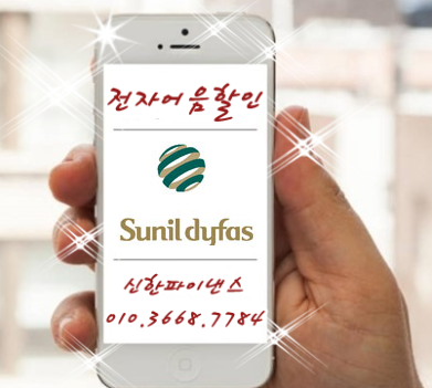 선일기업(주) 이미지
