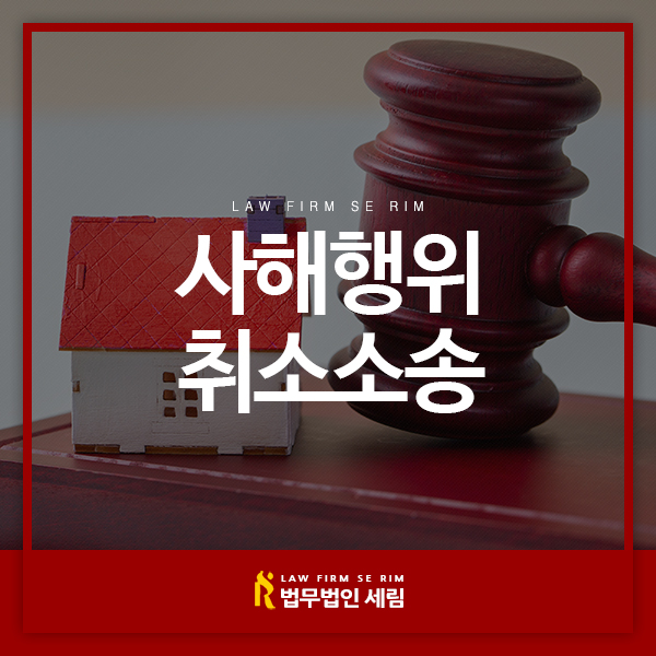 법무법인세림 이미지