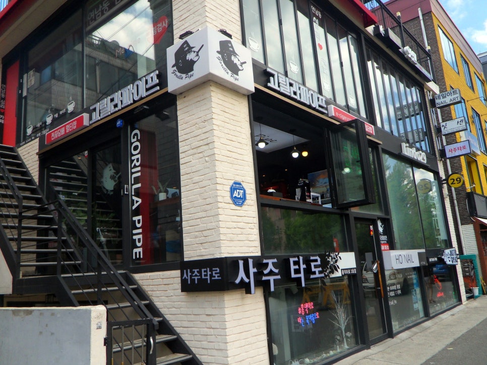 고릴라파이프(연남동점) 이미지