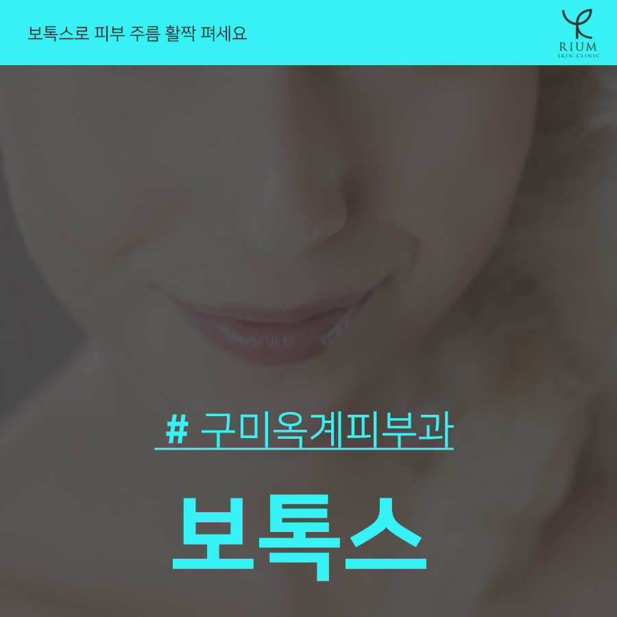 리움피부과 이미지