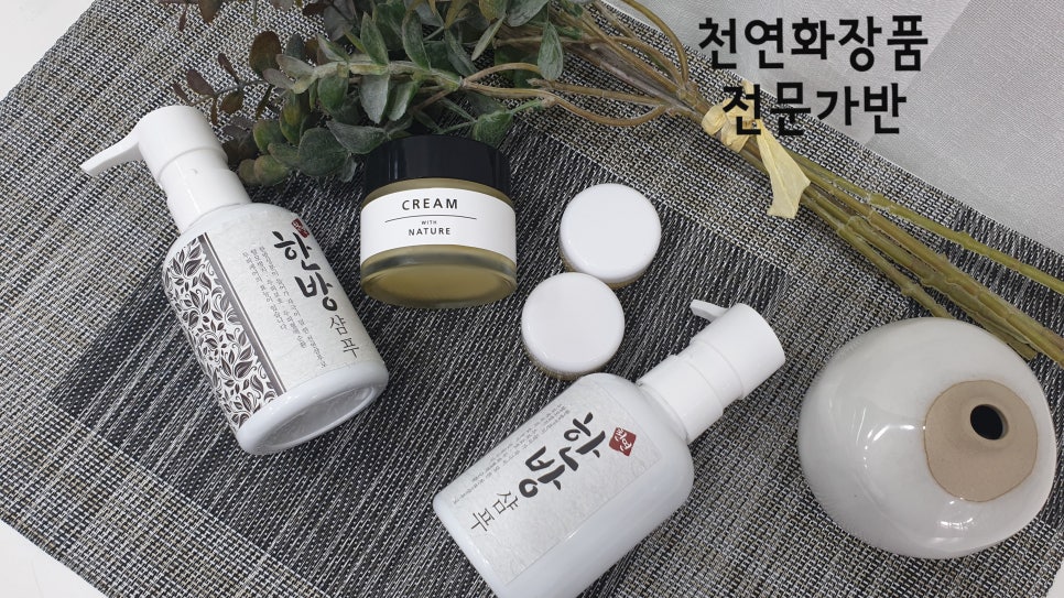 한신종합화장품 이미지