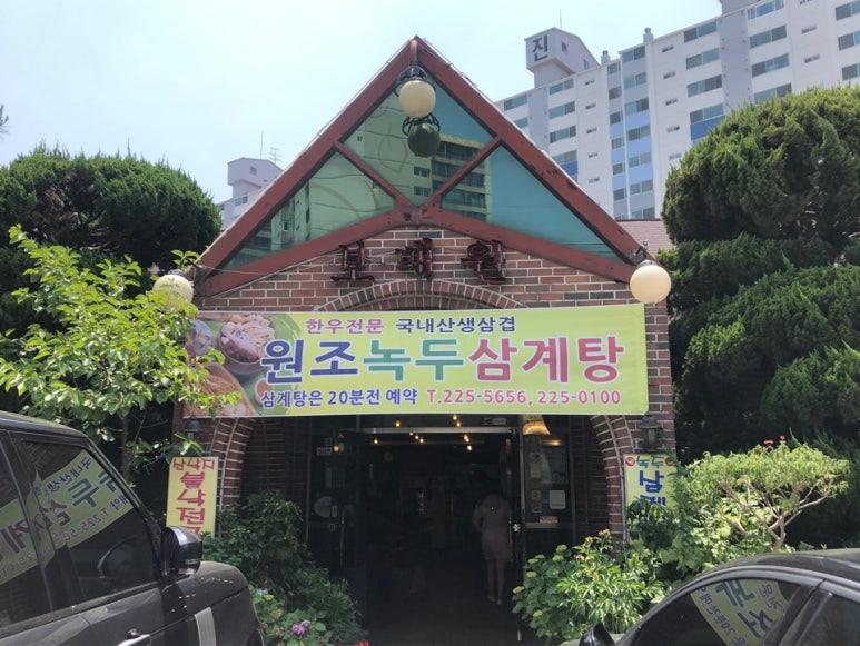보배원 이미지