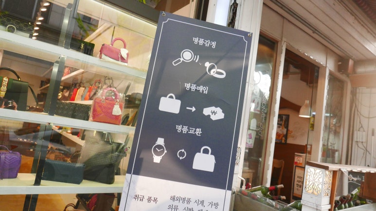 인천중고명품 이미지