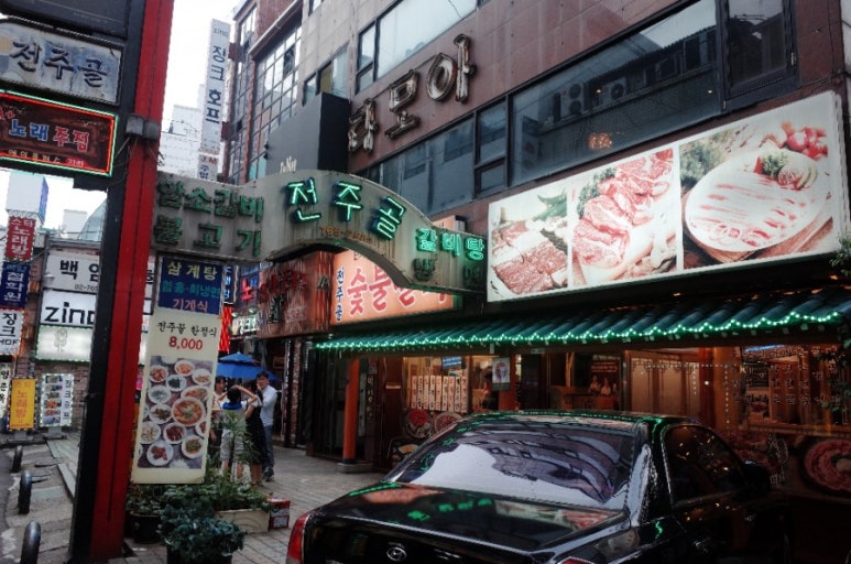 전주골갈비 이미지