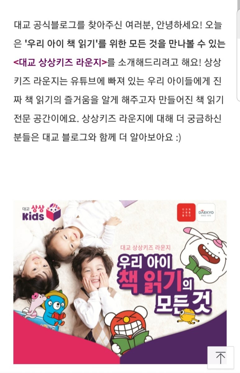 키즈라운지 이미지