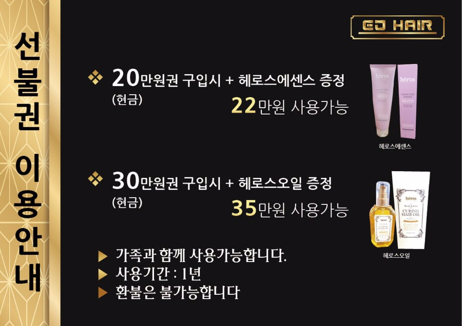 이제이헤어 이미지