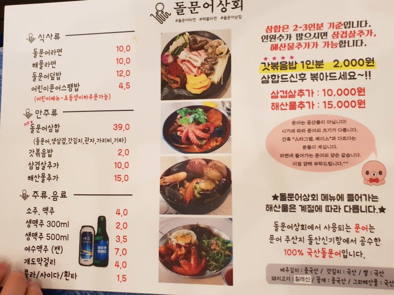 여수해물상회 이미지